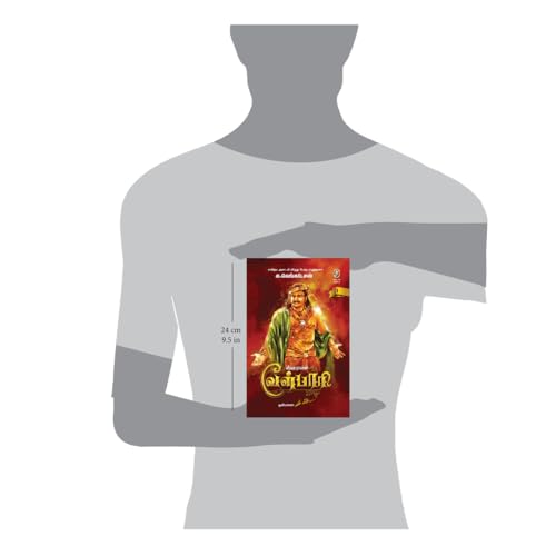 Velpari | ?????? ?????? ???????? – Sangam Age Tamil Historical Novel from Vikatan | Tamil History Book
