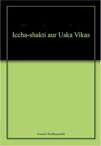Iccha-shakti aur Uska Vikas book cover