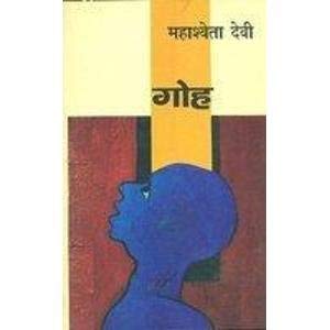 Goh book cover