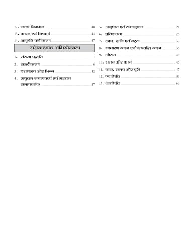 CUET (UG) Common University Entrance Test-2026 Arts Domain (B.A.) For BHU, AMU, DU, JNU, Jamia Millia and Other Central University Based on NTA Pattern