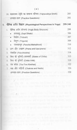 Yogsar (FUNDAMENTALS OF YOGA)