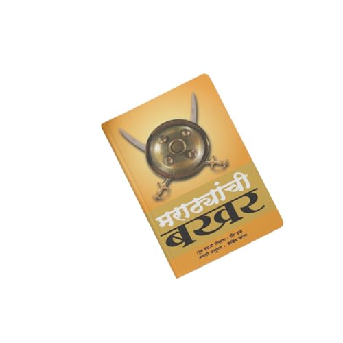 Marathyanchi Bakhar | Grant Duff - A History of Mahrattas (Marathi Edition) | Maratha History Book | Maratha's History Book in Marathi |Kalami Bakhar ... BAKHAR OF PANIPAT|Sapiens|Shreeman Yogi