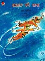 A JOURNEY THROUGH THE UNIVERSE book cover