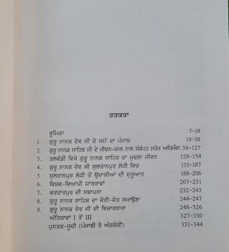 Jeevan Itihaas Guru Nanak Dev Ji