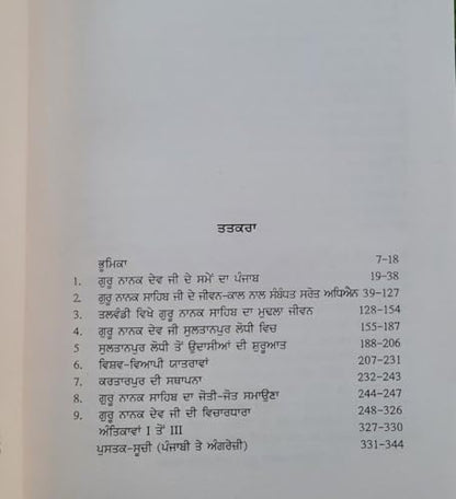 Jeevan Itihaas Guru Nanak Dev Ji