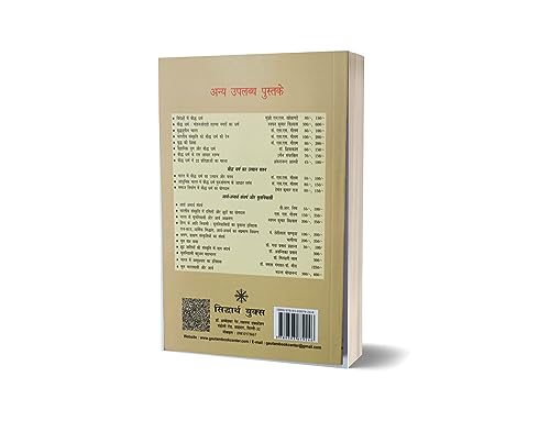 INDICA Megasthanij ka Bharat Varnan ?????? ?????????? ?? ???? ?????