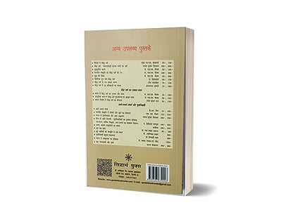 INDICA Megasthanij ka Bharat Varnan ?????? ?????????? ?? ???? ?????