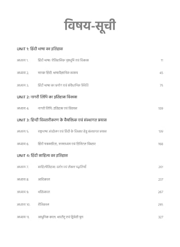 UPESSC Assistant Professor 2026 Book 2 Hindi-I Chapterwise MCQ Bank
