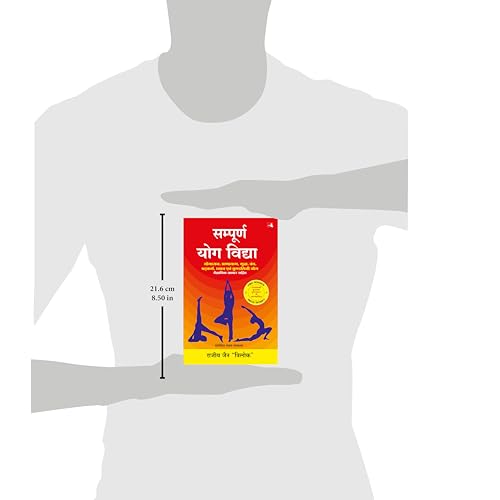 SAMPOORNA YOG VIDHYA (New Edition)