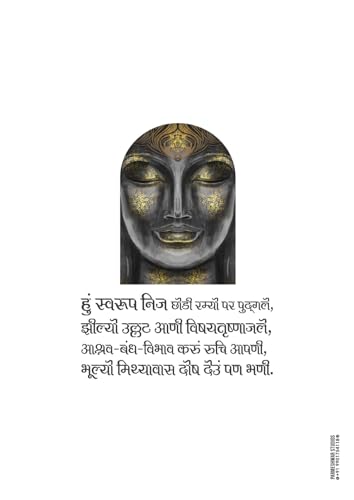 Parbhaav no Parihaar - Part 1: One