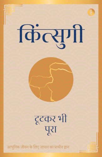 The Art of Japanese Living (Hindi) - Set Of 7 Books