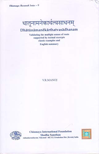 Dhatunamanekarthatva Sadhanam book cover