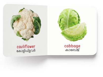 My First Book of Vegetables - Pachaikarigal : My First English Malayalam Board Book