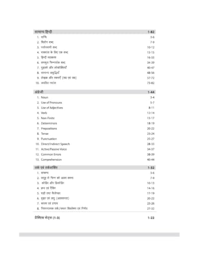 Arihant UPSSSC PET 2026 | Complete Preparation Guide with Chapterwise Study Notes, 2000+ Practice Questions with Detailed Solutions, Previous Year ... | Based on Latest Exam Pattern | Hindi Medium