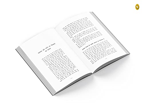 As a Man Thinketh (Hindi)