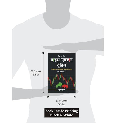(Hindi Book) Price Action Trading : Technical Analysis Hindi by Sunil Gurjar (Chartmojo) - Chart Patterns | Candlestick Patterns | Breakout Patterns & Lot More !: Technical Analysis Simplified !