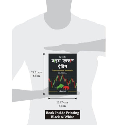 (Hindi Book) Price Action Trading : Technical Analysis Hindi by Sunil Gurjar (Chartmojo) - Chart Patterns | Candlestick Patterns | Breakout Patterns & Lot More !: Technical Analysis Simplified !