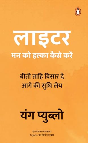 Lighter Hindi book cover