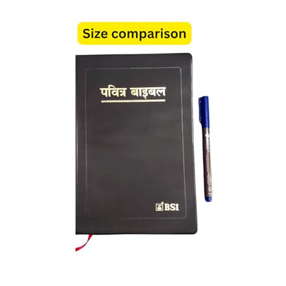 Hindi Holy Bible (????? ?????? ?????) – Flexibound Edition with Red Side Edges | 1495 Pages | Complete Old & New Testament in Hindi Language | Standard Size Bible