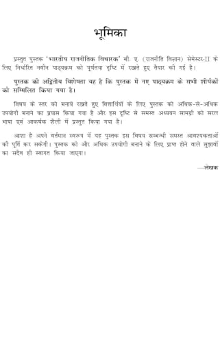 Indian Political Thinkers by Dr. Pukhraj Jain, Hindi Maharaja Ganga Singh University for B.A