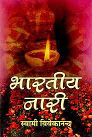 Bharatiya Nari book cover