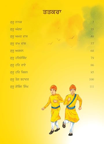 Sikh Guru - The Life and Times of the Ten Gurus - Punjabi Language | Inspiring Lives of Guru Nanak to Guru Gobind Singh | Timeless Tales of Wisdom & ... Power of Prayer and The Spirit of Sacrifice