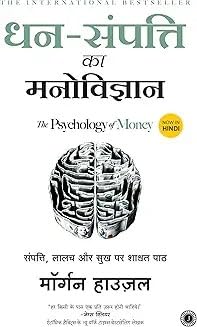 Atomic Habits & Rich Dad Poor Dad & The Psychology of Money | 3 Books Combo Set Hindi | Self Improvement, Wealth & Financial Success