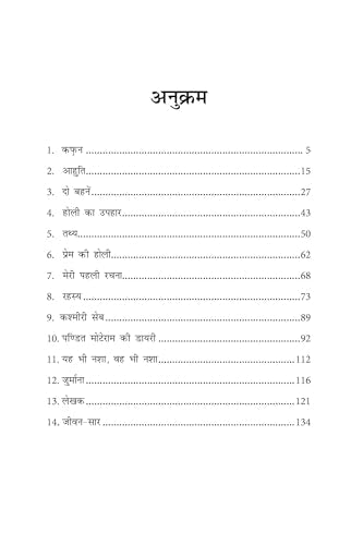 Kafan (Hindi)