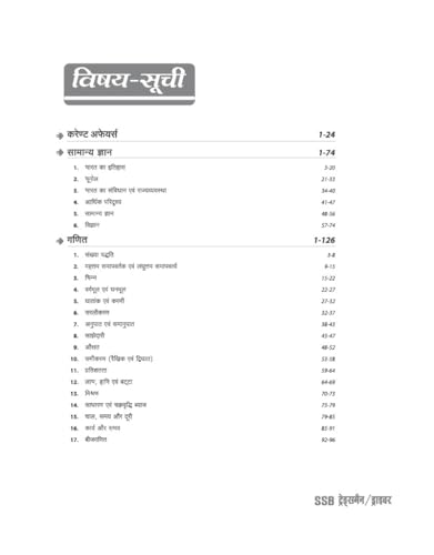 Arihant SSB Constable (Tradesman/ Driver) Exam 2026 | Male & Female | Based on Latest Online Exam Pattern: General Knowledge, Mathematics, Reasoning, ... One Liner Current Affairs | Hindi Medium