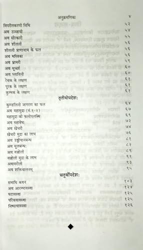 Swatmaramyogindravirchit Hatha yoga Pradipika Or Hathyogpradipika OR Hathayogpradipika OR Hathyogapradipika Or Hatyogpradipika Or Hathyogapradipika Or ... hindi Vyakhya - Pt. Harihar Prasad Tripathy