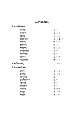 Varaha-Srauta Sutra