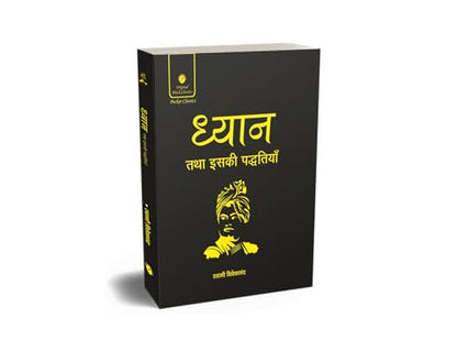Dhyan tatha iski Paddhatiya (Meditation) & Mind by Swami Vivekananda – Pocket Classics Combo (Hindi) | Compact Spiritual Books on Meditation, Mind Control & Self-Realization | Set of 2