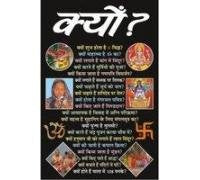 Kyon Kyon Aur Akhir Kyon by Krishna Kumar