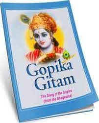 GOPIKA GEETAM book cover