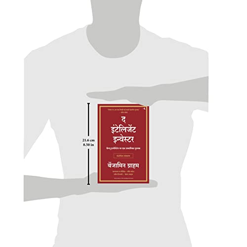 The Intelligent Investor (Hindi)