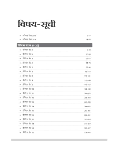 Arihant UP SUPER TET Assistant Teacher (Primary Level) 2027 | 20 Practice Sets | Based on Latest Exam Pattern | Solved Papers 2018 & 2019 | Hindi Medium