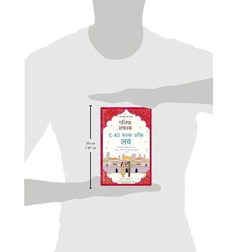 The Forty Rules Of Love (Hindi)