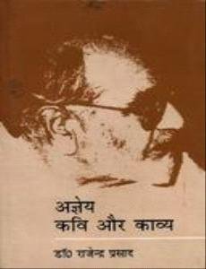 Agyeya Kavi Aur Kavya book cover