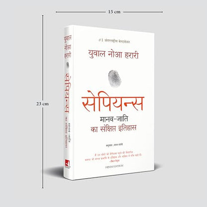 Sapiens: Manav Jati ka Sankshipt Itihas (Hindi)