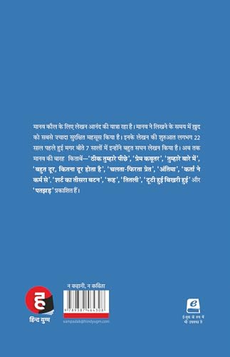 Tumhare Baare Mein