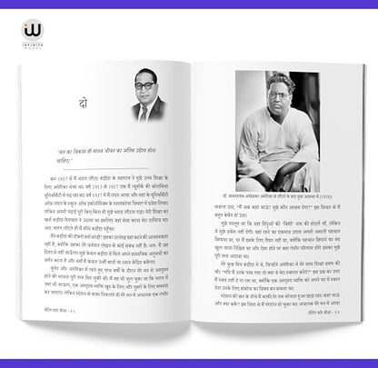 Annihilation Of Caste Book In Hindi | Waiting for a visa | By Dr. Babasaheb Ambedkar | ?????? ????? | ??. ????????? ??????? | ?? ?????? ??????? ?? ??? | B R Ambedkar Books in ?? ???? ????? br Cast the
