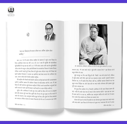 Waiting For A Visa Hindi | By Dr. Babasaheb Ambedkar | ?????? ??? ? ???? ??? ?? ????? | ???? ?? ????????? ??? | ??. ????????? ??????? | ?? ?????? ??????? ?? ??? | B R Ambedkar Book in | ?? ???? ?????