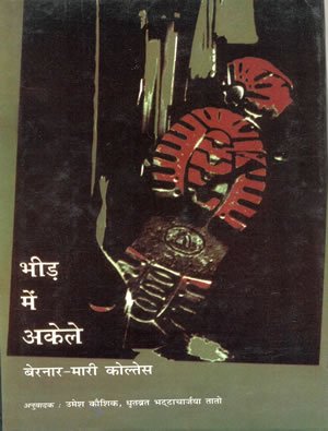 Bharat Kahan Ja Raha Hai book cover