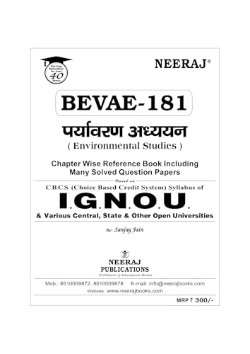 NEERAJ BEVAE-181 Environmental Studies -IGNOU-Chapter Wise Help Book including Many Solved SAMPLE Papers & Important Exam Notes Published by Neeraj Publications(Hindi)
