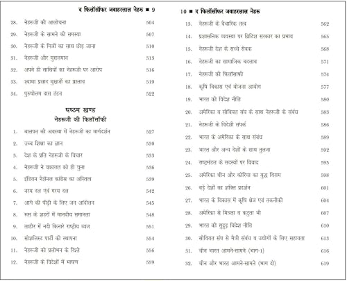 The Philosopher Jawaharlal Nehru Books in Hindi | Hardcover Hindi Edition by Laxman Rao | Nehru Biography in Hindi