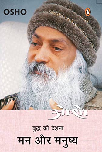 Man aur Manushye_Part 1 book cover
