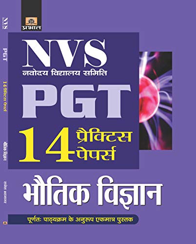 NVS  NAVODAYA VIDYALAYA SAMITI PGT BHAUTIK VIGYAN 14 PRACTICE PAPERS by Rajesh Bhatnagar