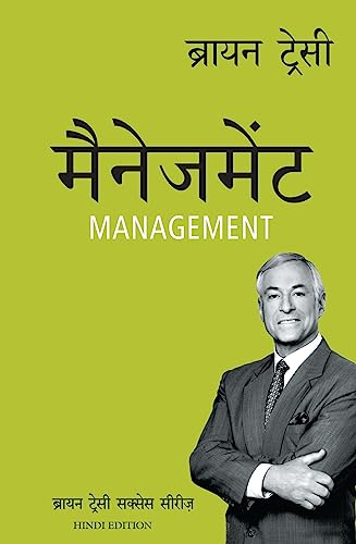 The Brian Tracy Succes Library: Management book cover