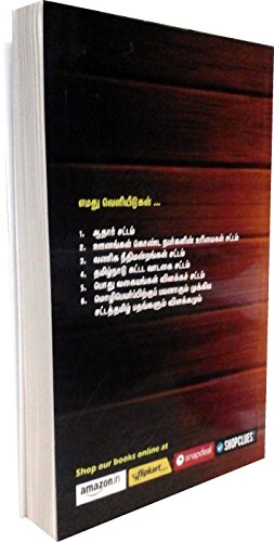 Aadhaar Act in TAMIL (????? ??????) - ?????? ??????? ????? ????