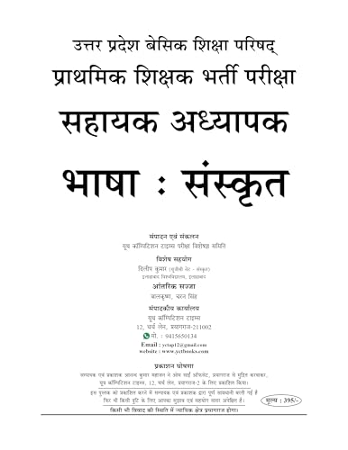 YCT Super TET ??????? ???? (Sanskrit Bhasha) Solved Papers, Assistant Teacher Primary Level Recruitment Exam 2026-27